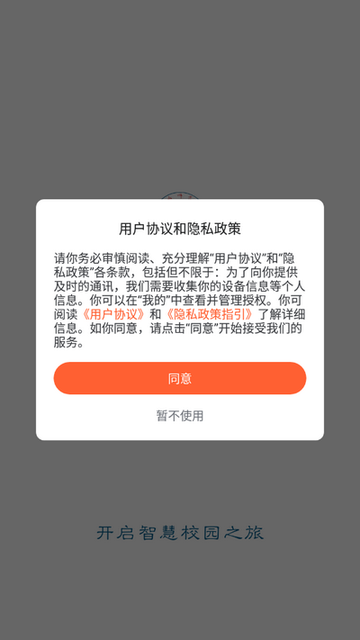 掌上六师 v1.0.8 官方版 2