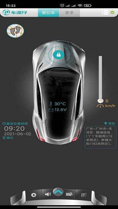 丫丫车联网手机控车 v4.6.6 官方版 1