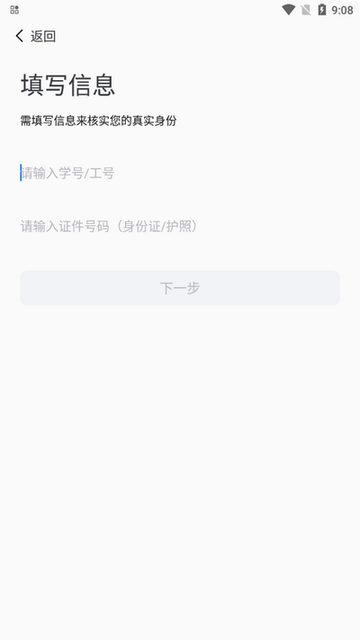 掌上六师 v1.0.8 官方版 1