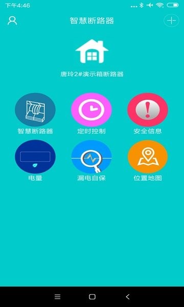 简工安智云 v3.0134 官方版 1