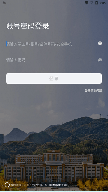 掌上六师 v1.0.8 官方版 3