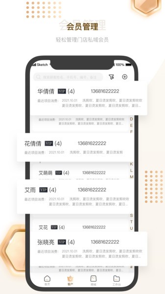 剑琅管家 v1.25.7 官方版 2