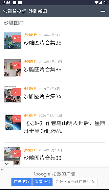 沙雕普拉斯 v1.0 最新版 3