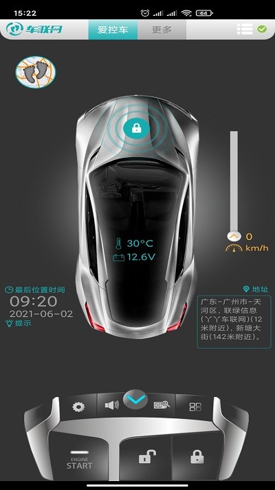 丫丫车联网手机控车 v4.6.6 官方版 3
