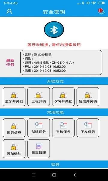 简工安智云 v3.0134 官方版 2