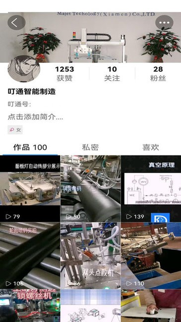 叮通 v1.9.1 安卓版 3