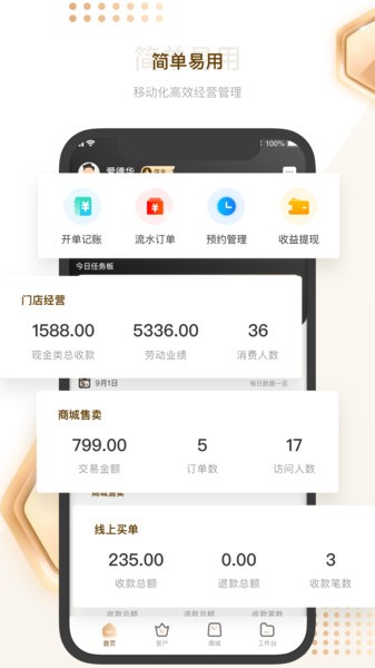 剑琅管家 v1.25.7 官方版 3