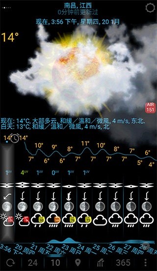 eWeatherHDF v8.9.2 手机版 1