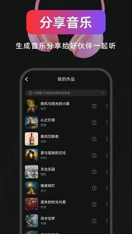 ai作曲写歌 v1.0.2.3 安卓版 2