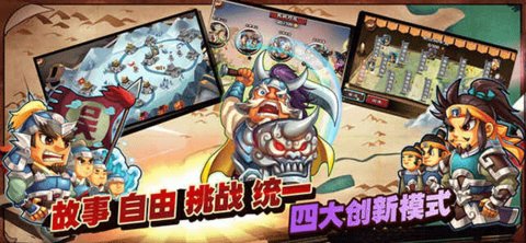单机三国志3 v1.2.3 官方版 1