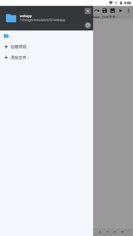 webide编辑器 1.8.2 安卓版 1