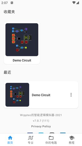 智能逻辑模拟器 v7.0.7 最新版 2