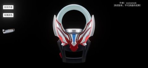 欧布圆环模拟器 v1.01 安卓版 2