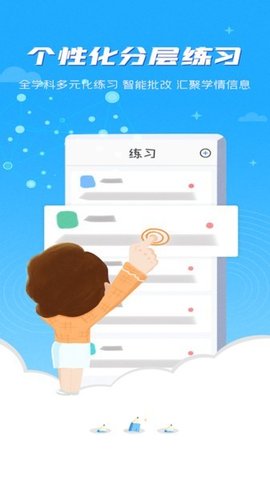 优学高手教师版 v3.0.050 官方版 2
