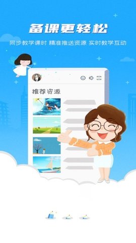 优学高手教师版 v3.0.050 官方版 1