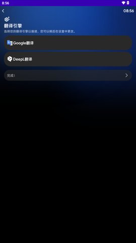 氩极随时译 v1.0.1 最新版 3