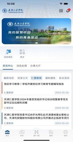 仁爱门户 v1.0.0.0.3 安卓版 1