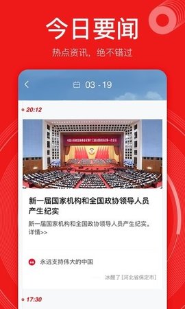 网易新闻精编版 1.0.10 安卓版 1