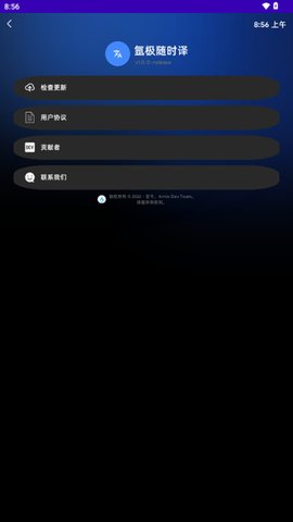 氩极随时译 v1.0.1 最新版 1