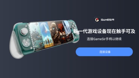 小鸡GameHub 2.0.1 安卓版 1