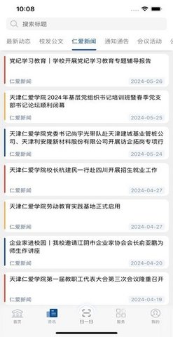 仁爱门户 v1.0.0.0.3 安卓版 2
