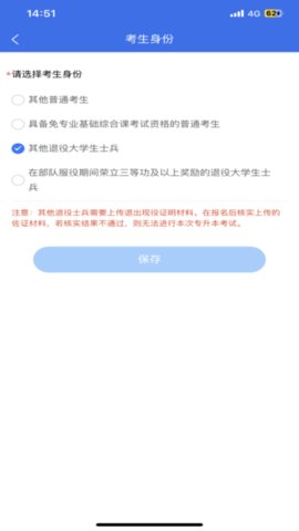广西专升本 v1.0.0 官方版 2