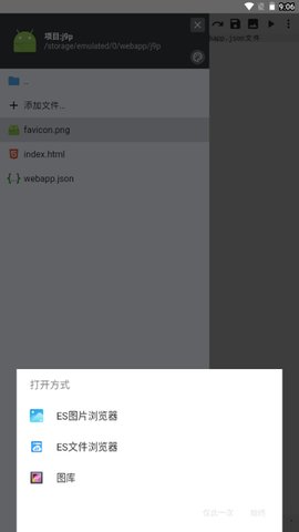 webide编辑器 1.8.2 安卓版 3
