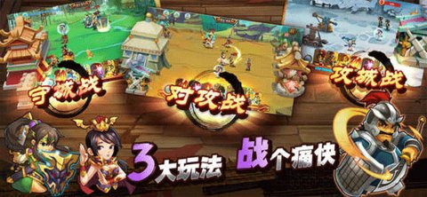单机三国志3 v1.2.3 官方版 2