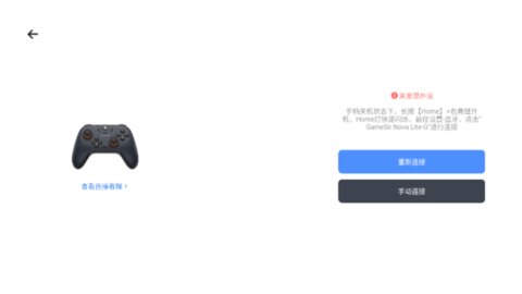 小鸡GameHub 2.0.1 安卓版 3