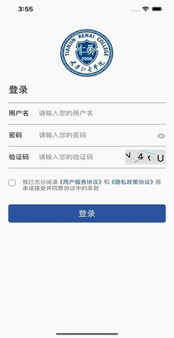 仁爱门户 v1.0.0.0.3 安卓版 3