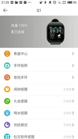 adorhealth手表 v2.0.59 最新版 1