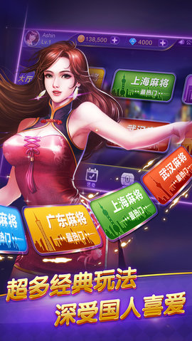 博雅麻将全集 v4.2.4 安卓版 2