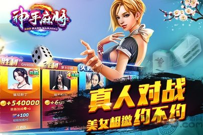 神手麻将 v7.3.19.15 官方版 1