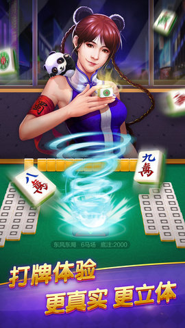 博雅麻将全集 v4.2.4 安卓版 1