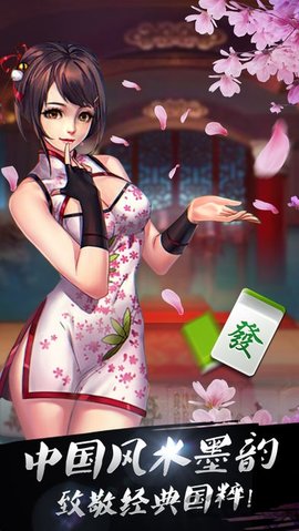 多乐山东麻将 v2.0.12 免费版 3