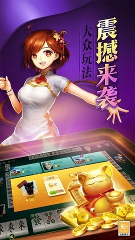 星悦福建麻将 v1.0.0 官方版 2