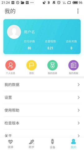 adorhealth手表 v2.0.59 最新版 3