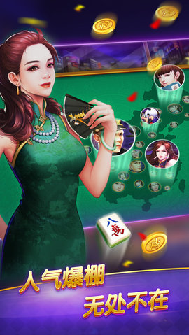 博雅麻将全集 v4.2.4 安卓版 3