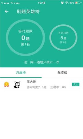 柳钢e企学 v1.0.3 安卓版 3