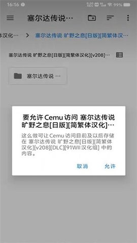 cemu模拟器 v1.0安卓版 最新版 2
