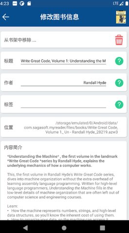 myreader电子书阅读器 v2.3.33 官方版 2