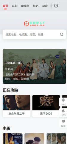影视梦工厂 1.0 最新版 2