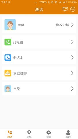 飞利浦菲家 v1.8 安卓版 3