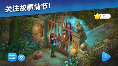 悬疑庄园 v2.5.2 安卓版 2