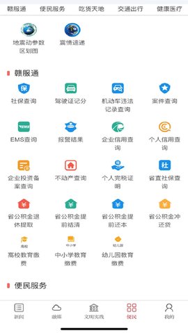 秀美昌江 v3.1.1 最新版 2