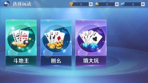 白城风雷游戏大厅 v1.5.0 安卓版 3