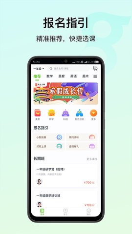 高思教育 v3.9.4 最新版 2