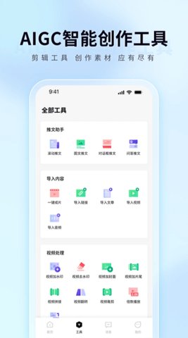 橙星推平台 v1.5.01 安卓版 3