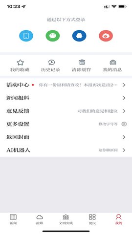 秀美昌江 v3.1.1 最新版 3