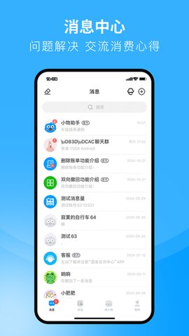 闲小物 v1.3.1 官方版 3